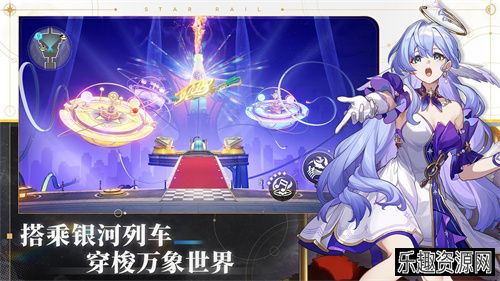 崩坏星穹铁道官服下载-崩坏星穹铁道官服正版下载v2.6.0