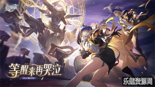 崩坏星穹铁道官服下载-崩坏星穹铁道官服正版下载v2.6.0