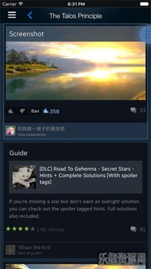 steam安卓版截图