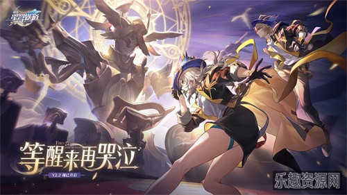 崩坏星穹铁道官服截图