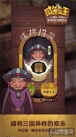 咸鱼之王最新版本截图