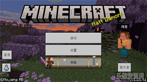 minecraft国际版免费截图