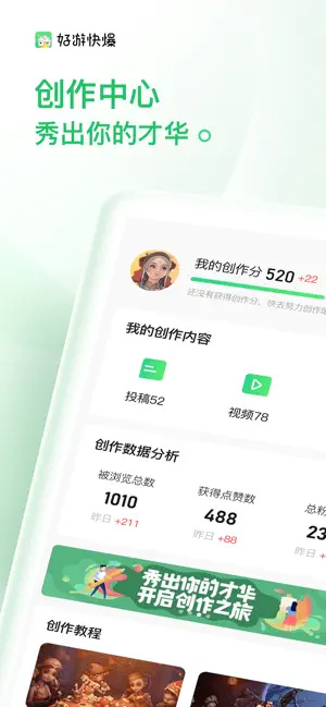 好游好爆app下载-好游好爆app下载官网版v1.8.31.24