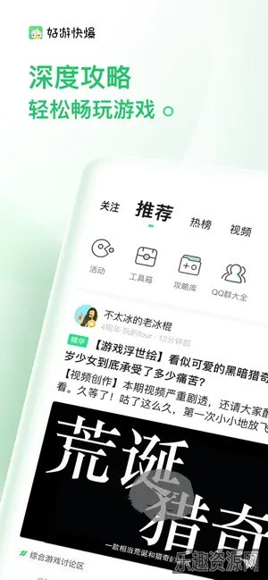 快爆手游app截图