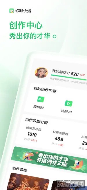 快爆手游app截图