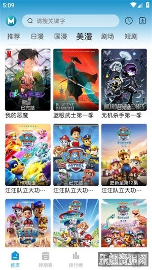 mifun动漫官方正版截图