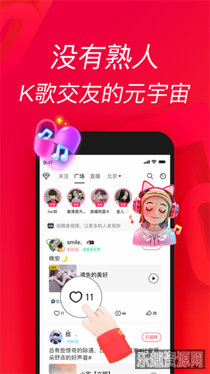 唱吧app官方版截图