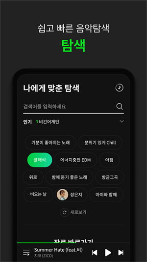 melon官方正版下载-melon官方正版官网版下载v6.12.0.1