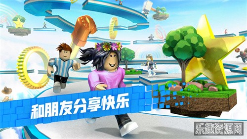 roblox手机版中文版截图