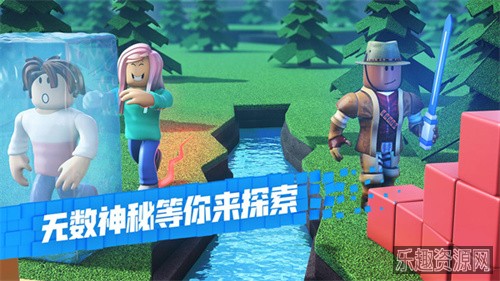 roblox手机版中文版截图