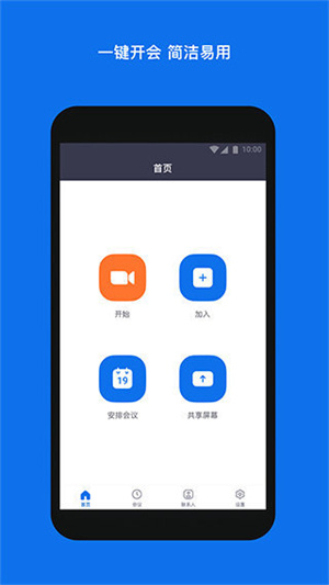 zoom会议app下载-zoom会议app下载2024v6.1.7.23563