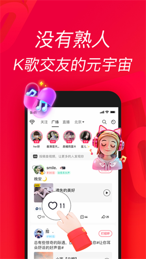 唱吧app官方版下载-唱吧app官方版最新版下载v12.06.0