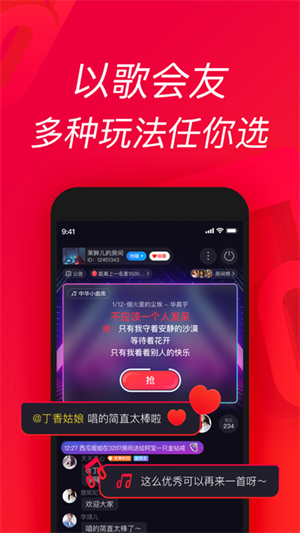 唱吧app官方版下载-唱吧app官方版最新版下载v12.06.0