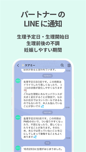 经前综合症分享应用软件下载-经前综合症分享应用手机版下载v4.33.0