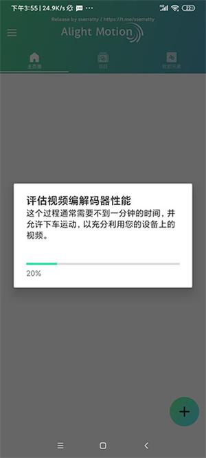 am凉笙剪辑app官方版下载-am凉笙剪辑app官方版最新版下载v5.5.6