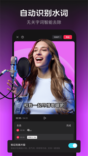 剪映app免费版下载-剪映app免费版正版下载v14.4.0