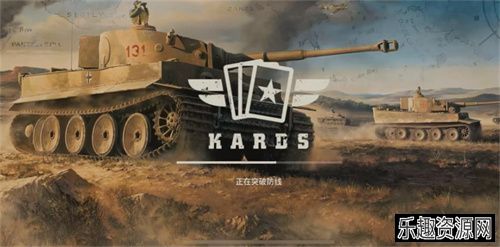 kards手游下载-kards手游手机版下载v1.24.18904