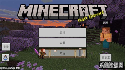 minecraft国际版免费下载-minecraft国际版免费下载手机版v2.12.25.249035