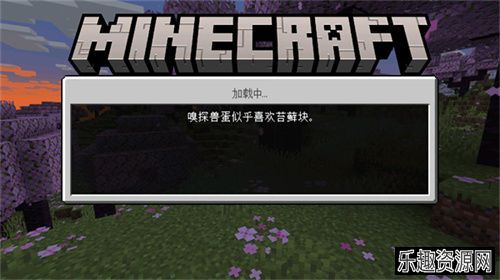 minecraft国际版免费下载-minecraft国际版免费下载手机版v2.12.25.249035