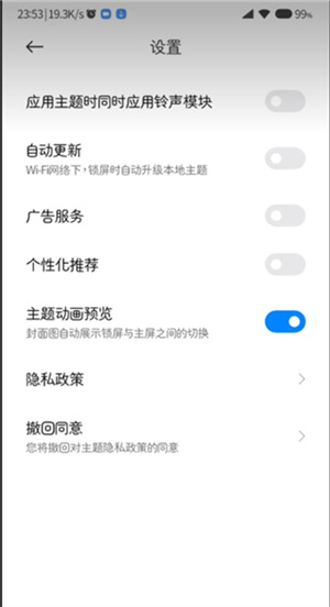 小米主题国际版app下载-小米主题国际版app下载官方版v2.7.0.24