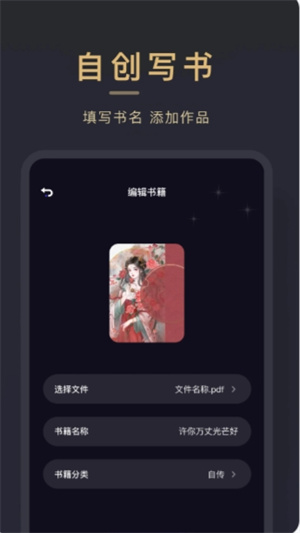 小小追书app免费下载-小小追书app免费下载最新版本v5.0.2