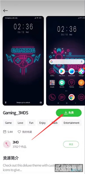 小米主题国际版app截图