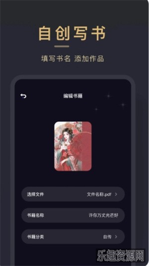 小小追书app免费截图