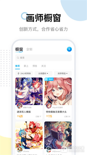 米画师app下载-米画师app最新版本下载v7.22.2