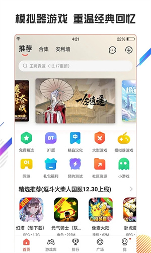 虫虫助手app下载-虫虫助手app免费下载v4.3.0