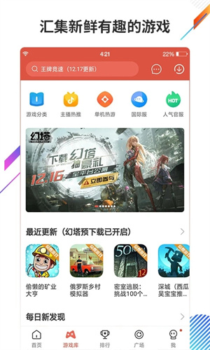 虫虫助手app下载-虫虫助手app免费下载v4.3.0