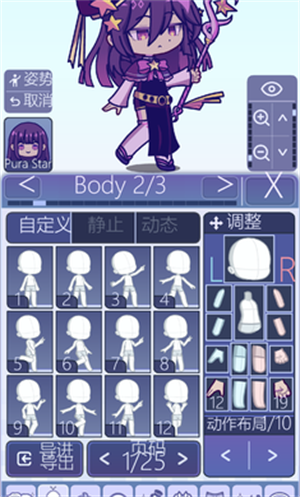 gachalife2加查下载-gachalife2加查中文版下载v1.1.12