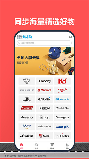 亚马逊海外购app下载-亚马逊海外购app正版下载v28.17.0.600