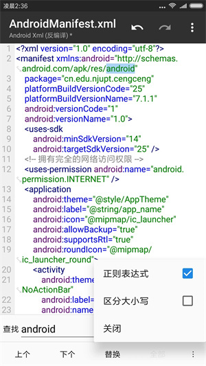 mt管理器正版下载-mt管理器正版官方版下载v2.16.6