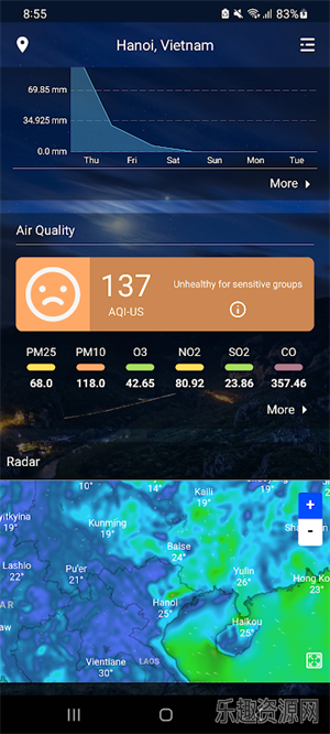 天气实时预报截图