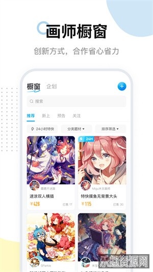 米画师app截图