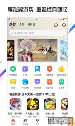 虫虫助手app截图