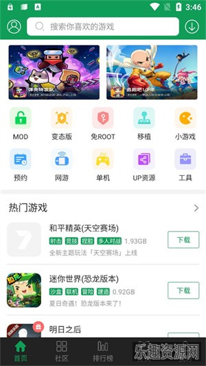 7723旧版本截图