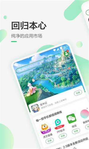 豌豆荚app下载-豌豆荚app下载最新版v6.9.61