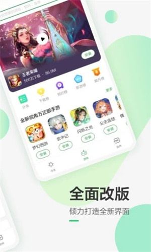 豌豆荚app下载-豌豆荚app下载最新版v6.9.61