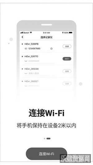 路影行车记录仪app车机版截图