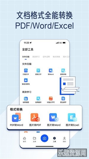 夸克扫描王免费版截图